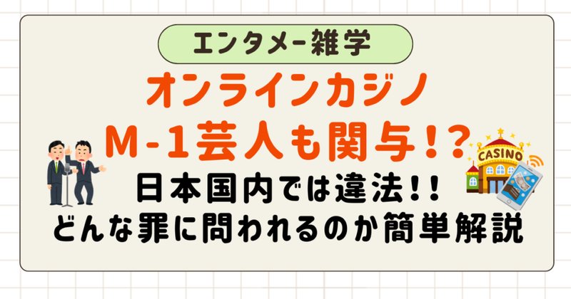 インターカジノ - 成功するためのインターネットカジノ攻略法